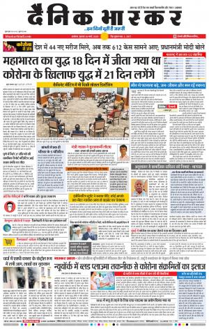 अकोला मेल