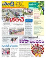 East Godavari District