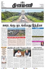 Dinamani - New Delhi