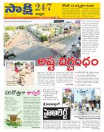 Chittoor District