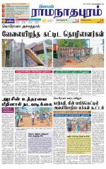 Madurai-Ramnad Supplement