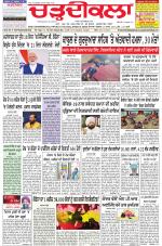 Charhdikala Newspaper (Punjab) 