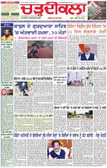 Daily Charhdikala (Haryana) 