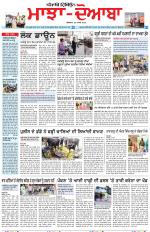 Punjabi Tribune (Majha/Doaba)
