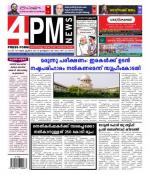 4PM News