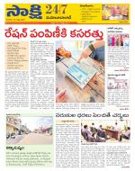 Mahabubabad District