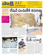 Jayashankar District