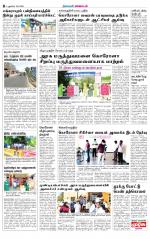 Villupuram Supplement