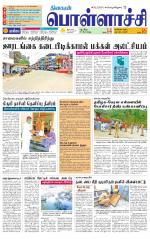 Pollachi-Coimbatore Supplement