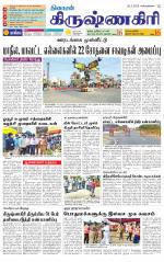 Krishnagiri-Salem Supplement