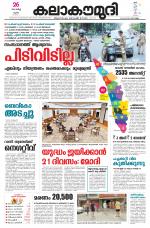 Kalakaumudi Daily Thiruvanathapuram 