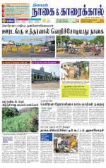 Nagai-Trichy Supplement