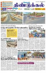 Dindigul-Madurai Supplement