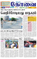 Coimbatore Supplement