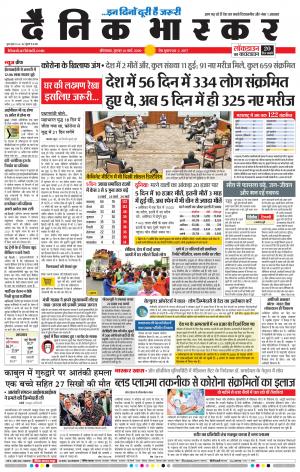 औरंगाबाद