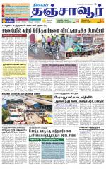 Thanjavur-Trichy Supplement