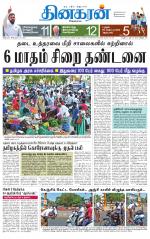 Tirunelveli Main