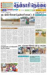 Nellai District-Tirunelveli Supplement