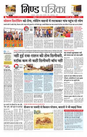 bhind patrika