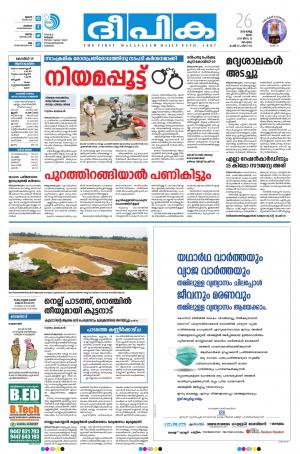 deepika 26 march 2020