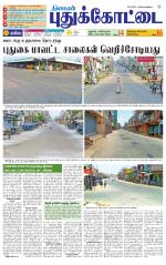 Pudukkottai-Trichy Supplement