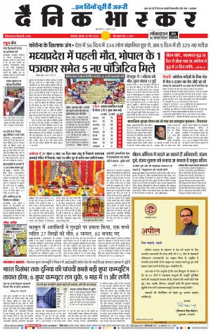 बालाघाट