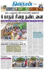 Madurai  Main 