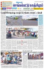 Kanchipuram-Chennai Supplement