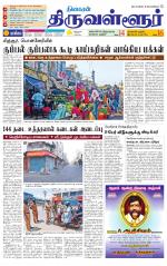 Tiruvellore-Chennai Supplement