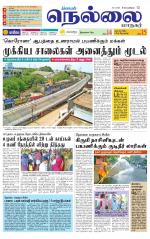 Nellai City-Tirunelveli Supplement