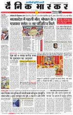 छतरपुर - टीकमगढ़ 