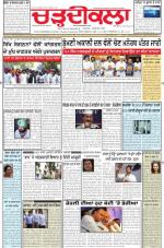 Charhdikala Newspaper (Punjab) 