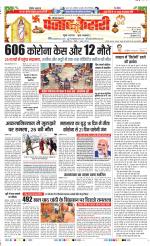 Rewari - Punjab Kesari