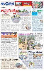 BHADRADRI KOTHAGUDEM