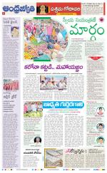 West Godavari District