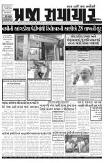 PRAJA SAMACHAR DT.22-04-14