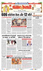 Agra - Punjab Kesari