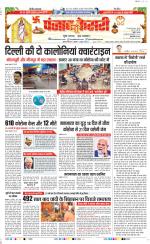DELHI MAIN - PUNJAB KESARI