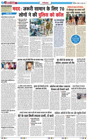 The Navodaya Times Ghaziabad