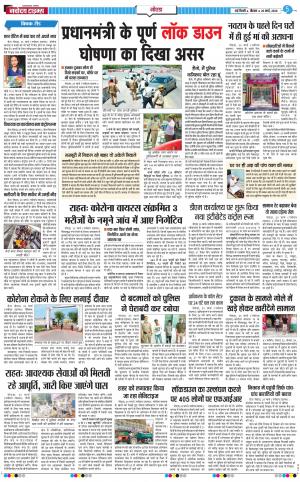 The Navodaya Times Noida