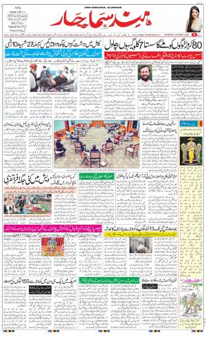 The Daily Hindsamachar Main