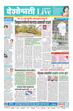 26th Mar Buldhana Live