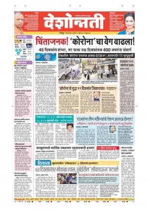 26th Mar Nagpur Main