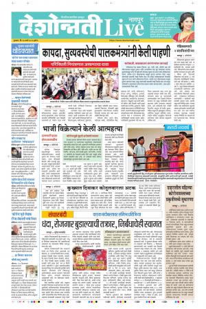 26th Mar Nagpur Live