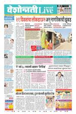 Amravati Live