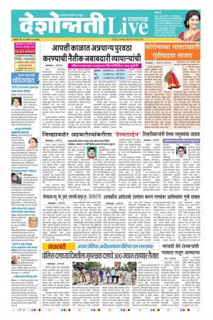 26th Mar Yavatmal Live