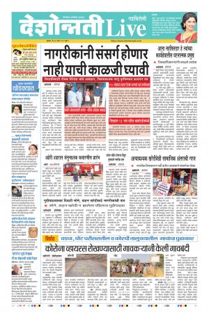 26th Mar Gadchiroli Live