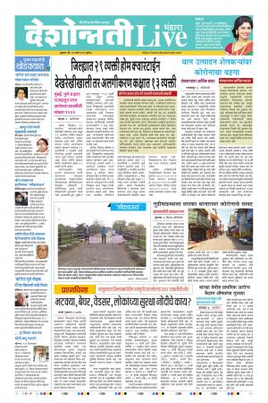 26th Mar Bhandara Live