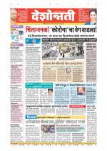 Nanded Main