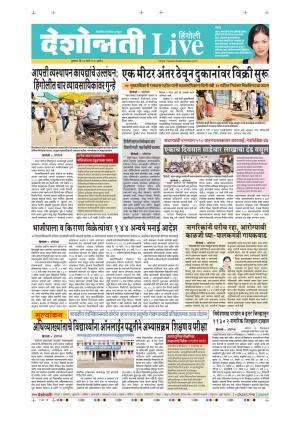 26th Mar Hingoli Live